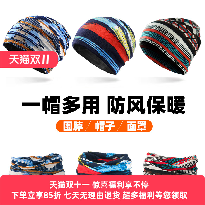 围脖帽一帽两用保暖加绒透气运动