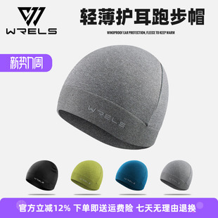 WRELS运动保暖小帽防风骑行吸汗护耳户外男女自行车头盔内衬帽子