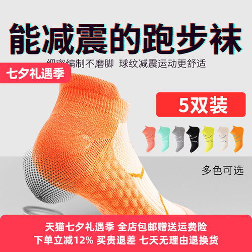 WRELS毛巾袜专业加厚毛巾底缓震
