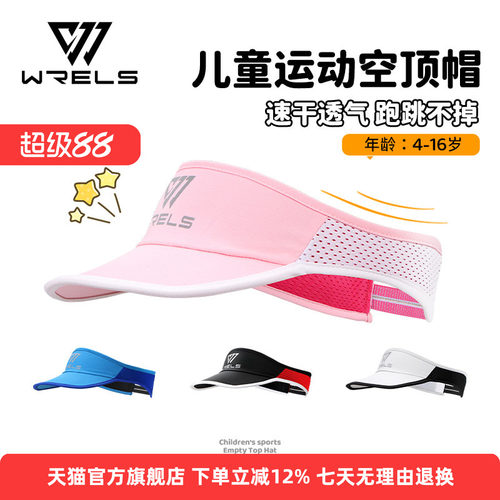 WRELS运动帽网球帽透气吸汗防晒