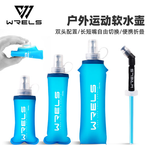 WRELS运动水壶折叠挤压式直饮杯