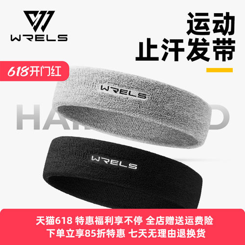 户外运动毛圈发带男女通用