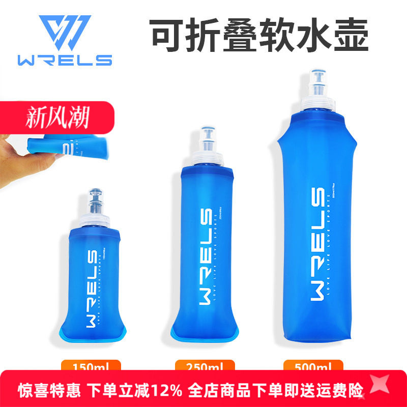 WRELS快吸软水壶送防尘盖不含BPA图片