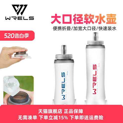 WRELS软水壶便携折叠大口径
