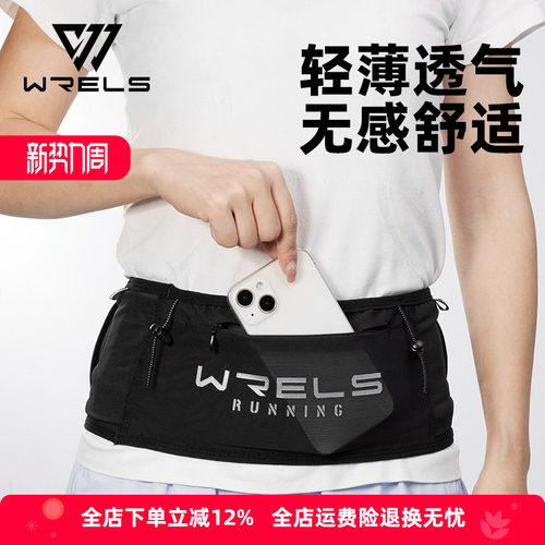 WRELS运动跑步水壶腰包手机包