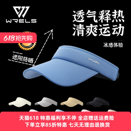 WRELS户外运动跑步空顶帽