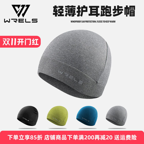 WRELS骑行小帽轻量透气保暖弹力