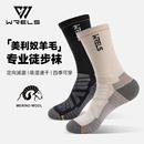 WRELS美利奴羊毛袜子男女高筒徒步跑步袜加厚毛圈防臭透气运动袜