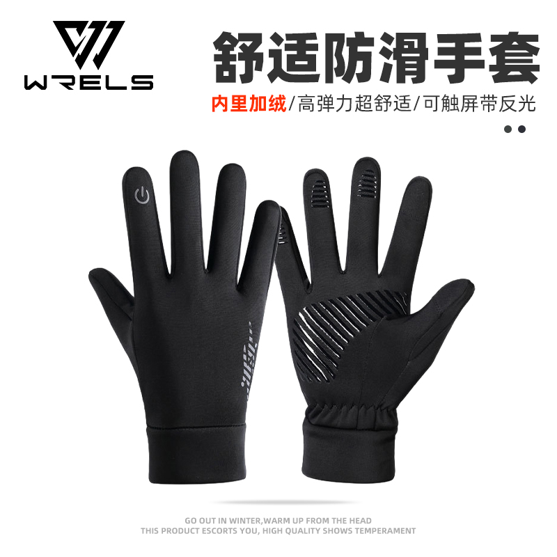 WRELS运动手套薄款滑雪手套内胆