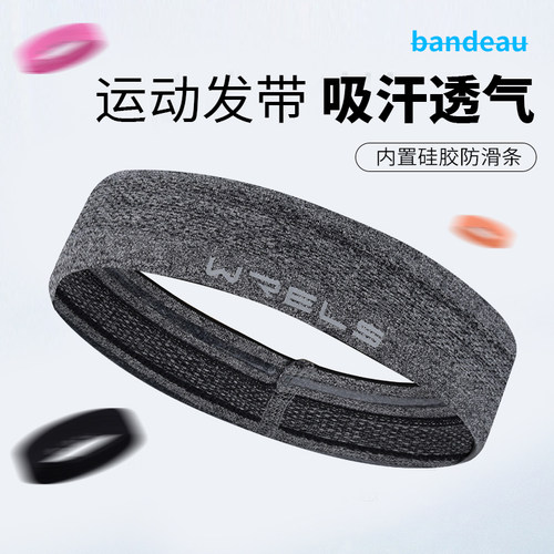 WRELS发带头巾止汗防滑束发带