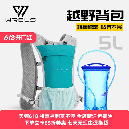 WRELS户外登山越野双肩背包