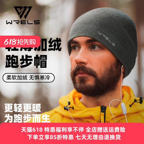 WRELS帽运动防风轻薄护耳