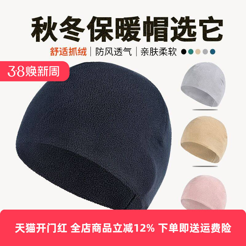 WRELS 秋冬保暖帽抓绒帽男加厚休闲运动帽女男户外滑雪骑行防风帽