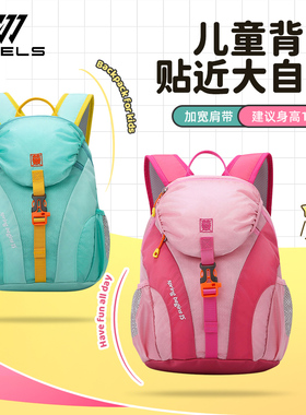 WRELS儿童背包春游户外登山徒步旅游亲子运动双肩包防泼水书包