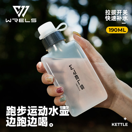 WRELS户外便携腰包弧形水壶