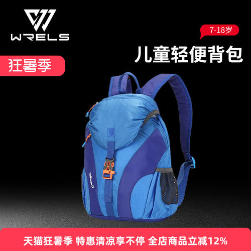 WRELS儿童双肩包旅行书包登山包