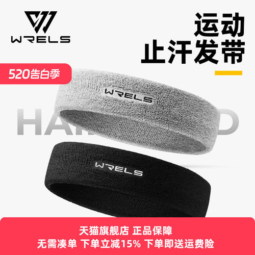 户外运动毛圈发带男女通用