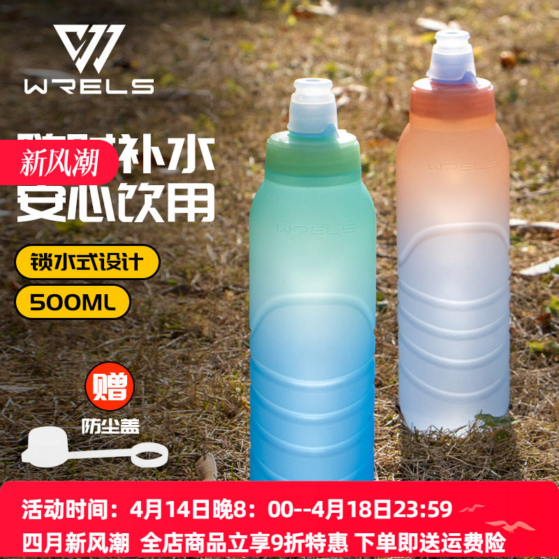 �ۻ��㣺WRELS�����˶�ˮ�������������ܲ�����ˮ�����ͽ��ԽҰ����ˮƿ