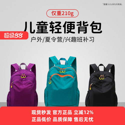 WRELS儿童背包轻便折叠干湿分离