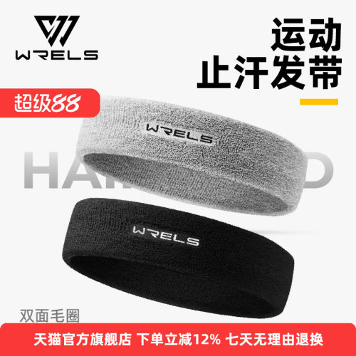 户外运动毛圈发带男女通用