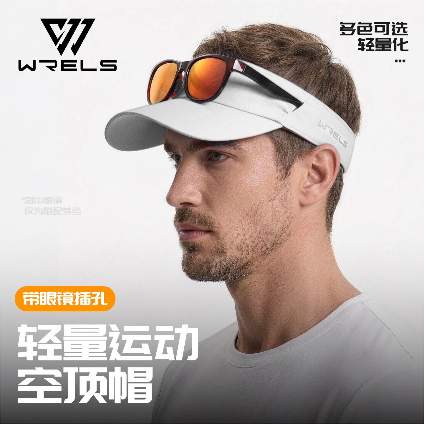 WRELS防晒空顶运动帽速干遮阳图片