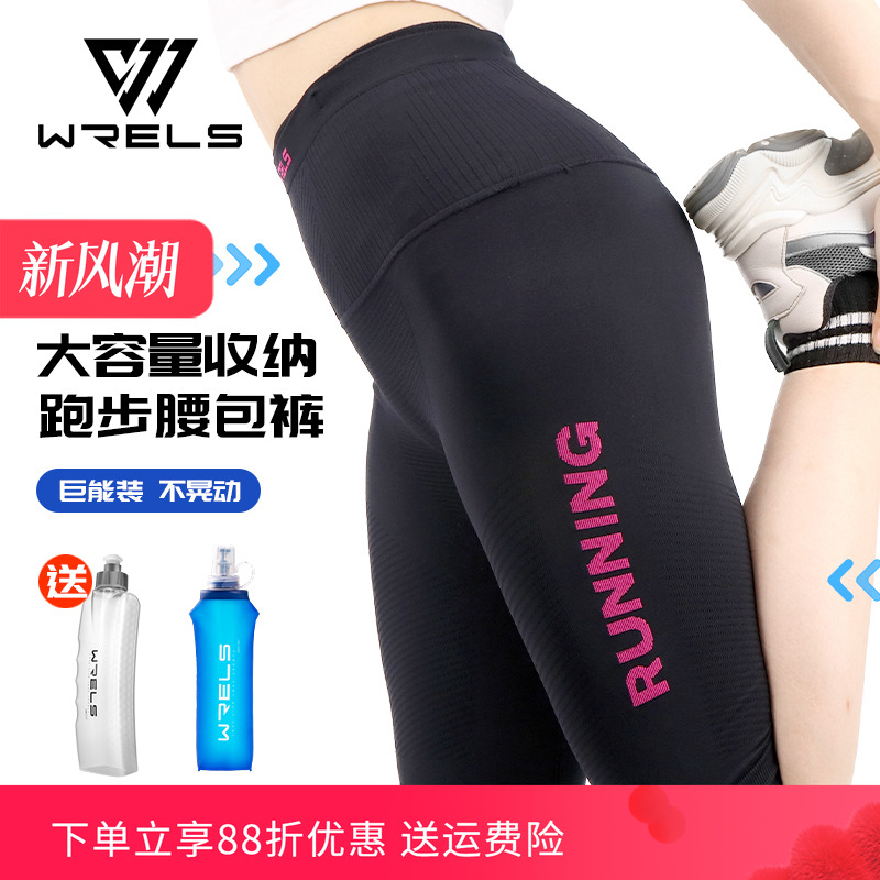 WRELS压缩裤紧身高弹吸湿排汗