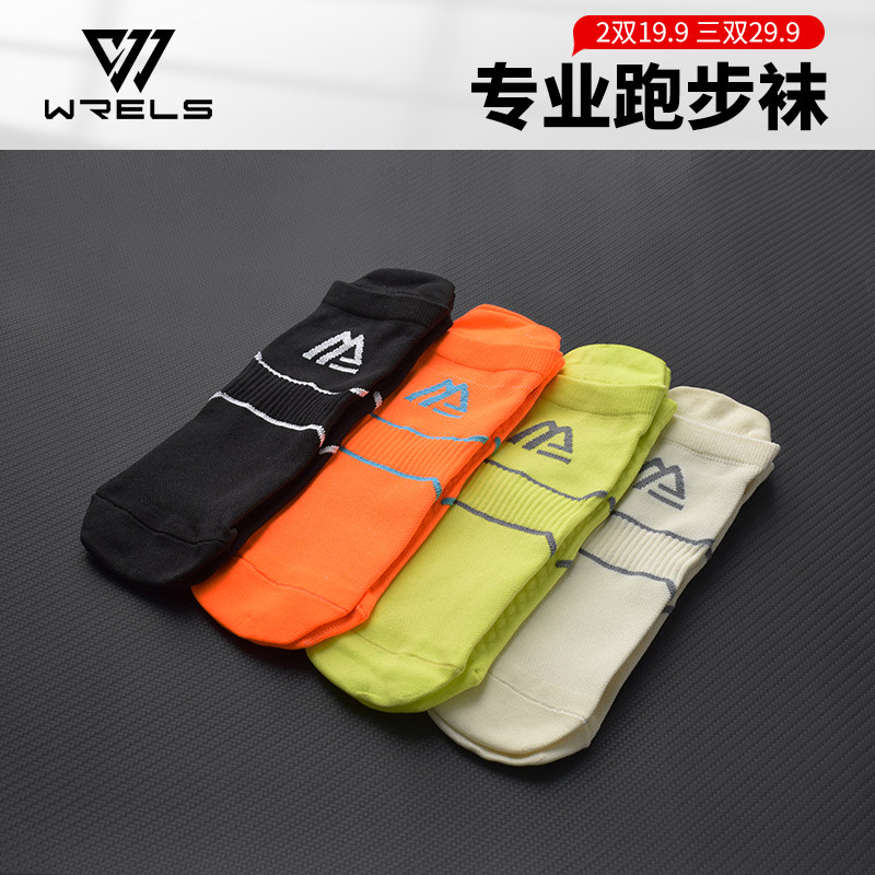 WRELS运动袜防滑缓震透气舒适图片