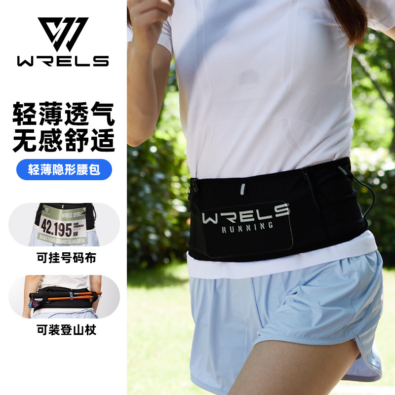 WRELS轻薄隐形跑步腰包图片