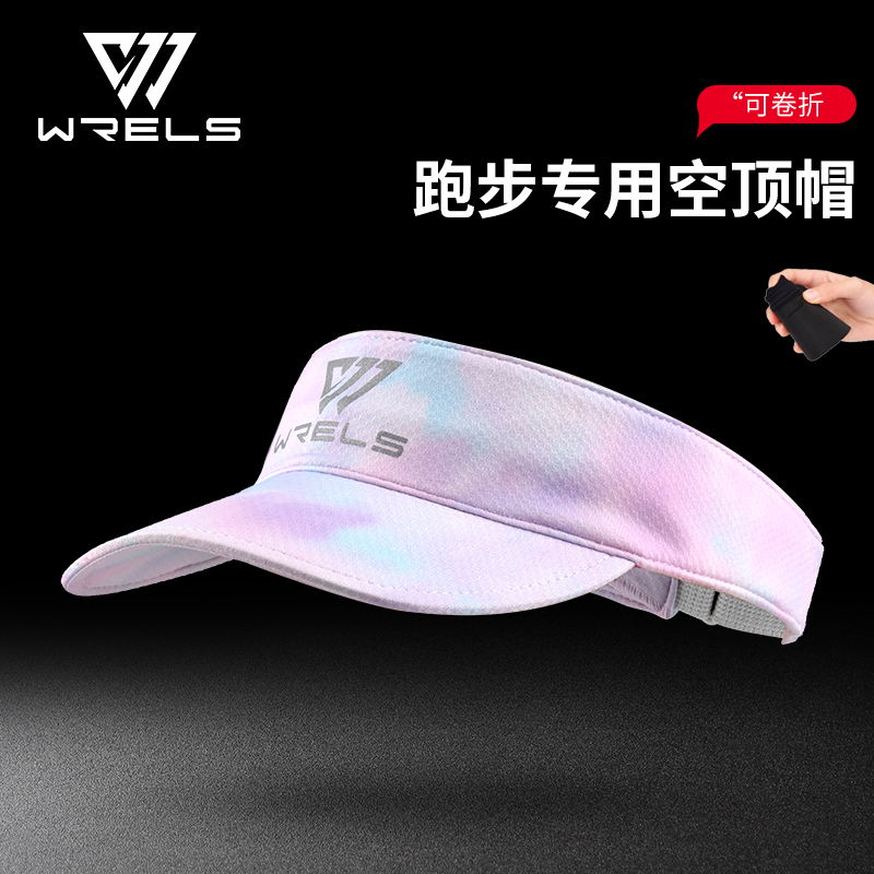 WRELS运动帽送收纳袋透气吸汗