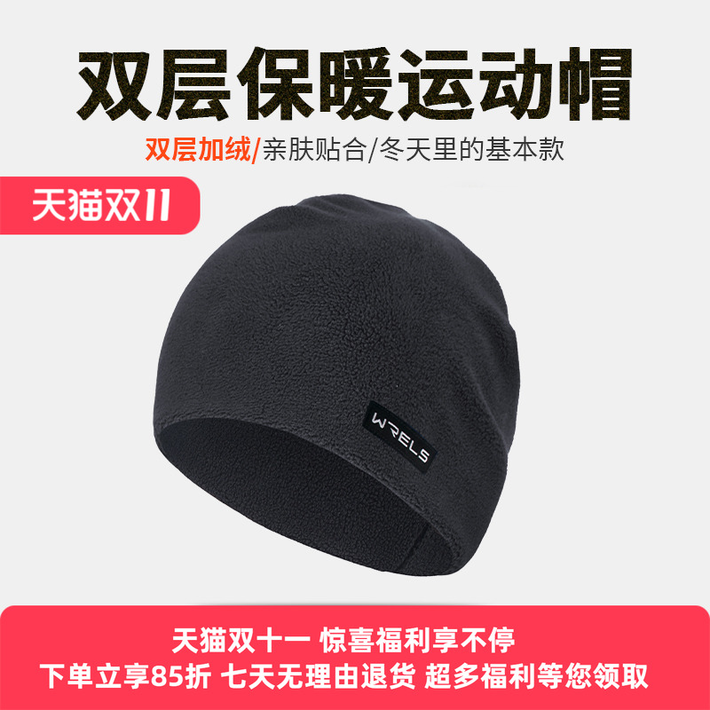 WRELS保暖帽薄绒护耳运动防风