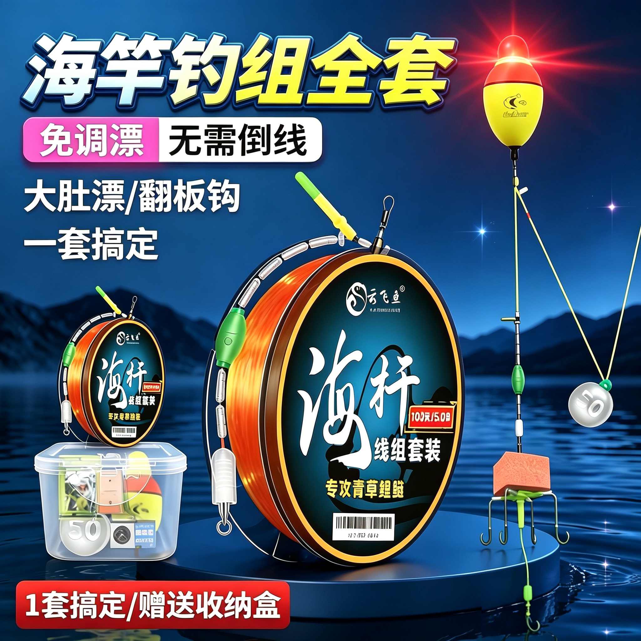 海杆线组鱼钩鱼线浮钓鲢鳙全套图片