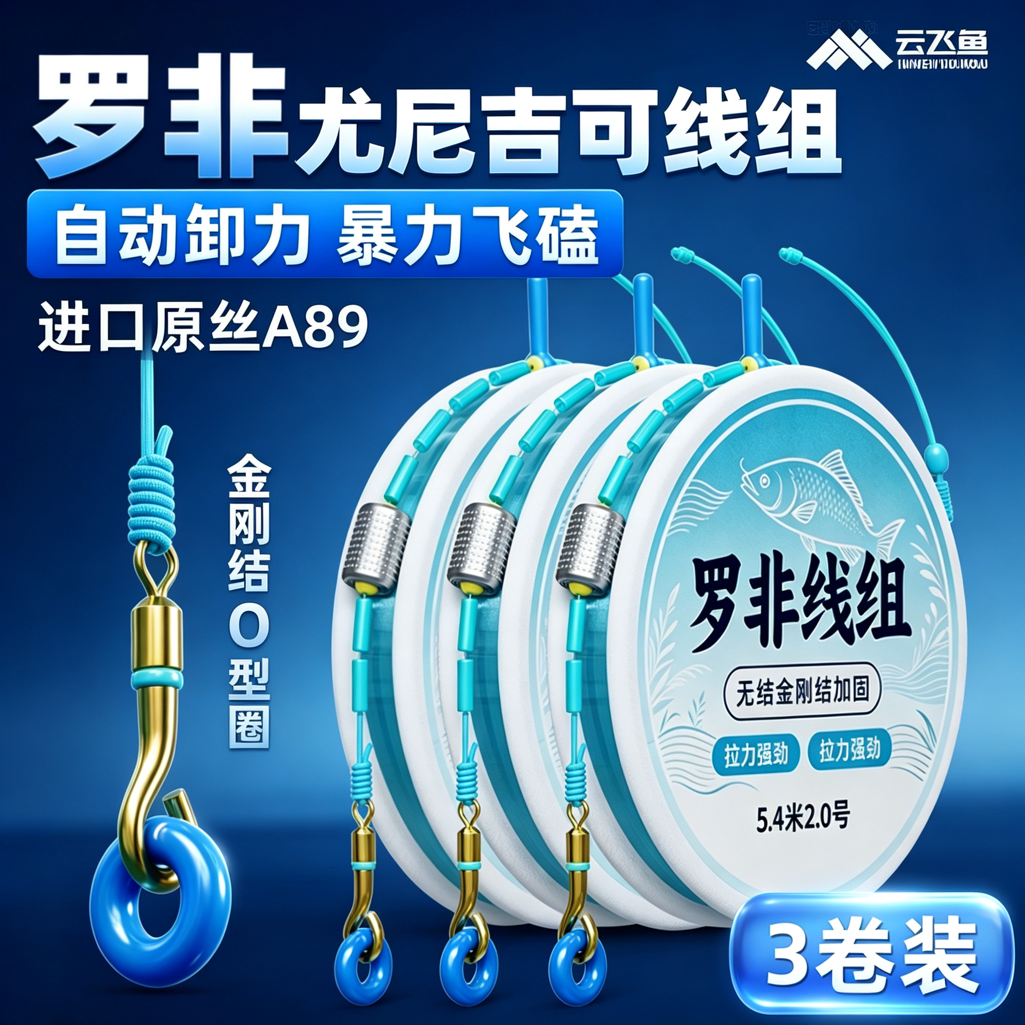 罗非线组成品主线飞磕卸力黑坑专用线全套日本进口尼龙钓鱼线正品