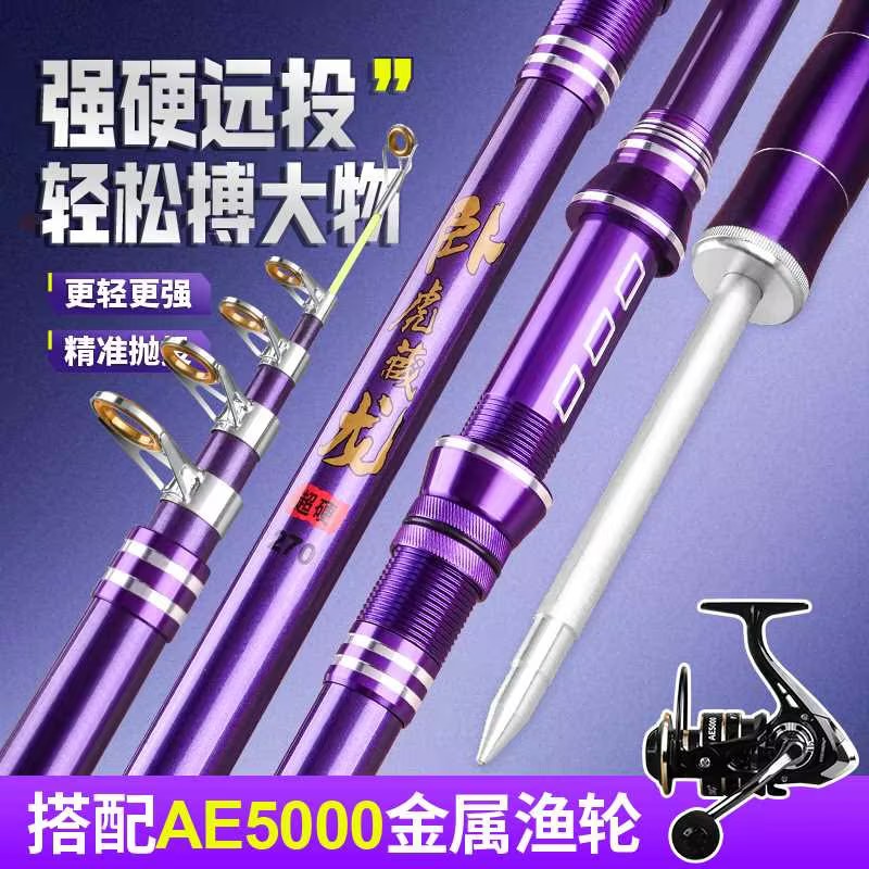 海杆抛竿套装海钓专用鱼竿超硬远投竿碳矶竿鲢鳙大物路亚海竿鱼竿