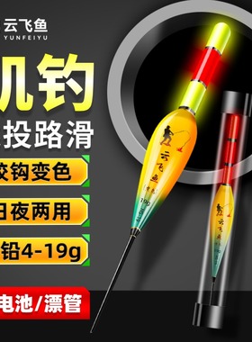 远投矶钓夜光漂路滑浮漂大物加粗醒目灵敏咬钩变色海竿路亚短鱼漂