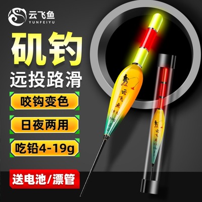 【送电池】远投矶钓路滑浮漂
