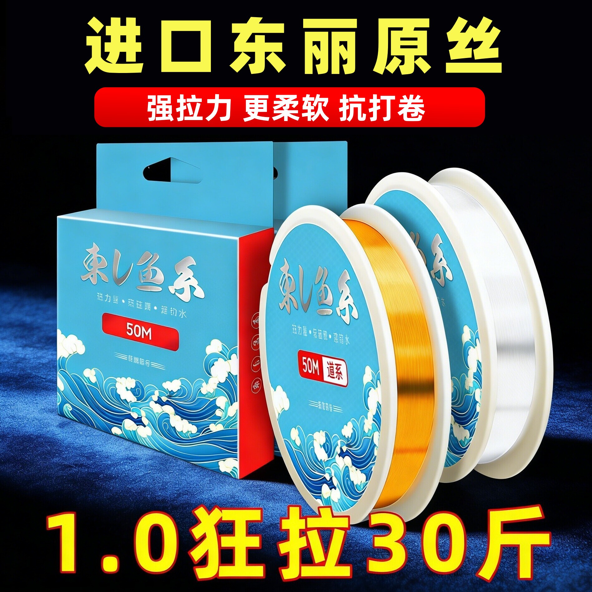纯进口东丽鱼线主线正品日本A78图片