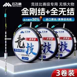 进口线组成品主线套装正品台钓竞技赛级黑坑鲫鱼大物高端尼龙鱼线