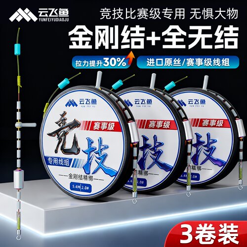 进口线组成品主线套装正品台钓竞技赛级黑坑鲫鱼大物高端尼龙鱼线