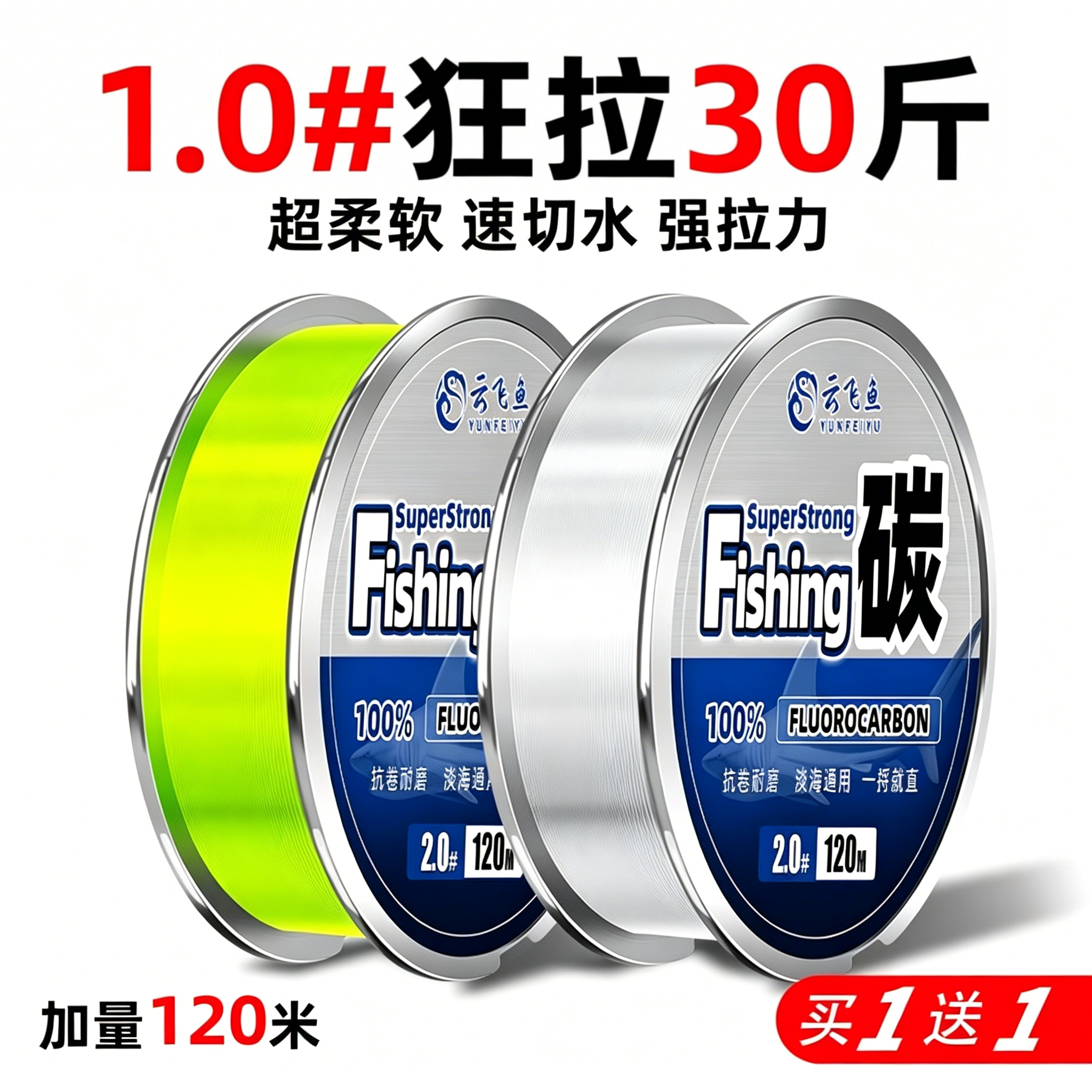 进口高端鱼线正品路亚前导专用线图片