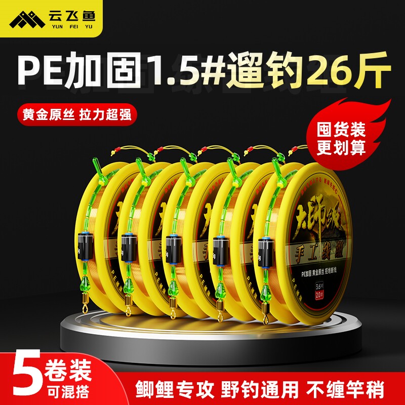 进口鱼线主线成品主线组套装全套绑好超强拉力台钓鲫鲤鱼高端正品