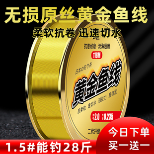 日本进口钓鱼线主线正品 强拉力台钓路亚超柔软子线尼龙高端专用线