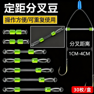 子线分叉器防缠绕分线器双钩硅胶定距分离太空豆钓鱼配件用品大全