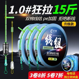 进口线组主线成品主线组套装 全套绑好鱼线PE加固钓鱼台钓高端正品