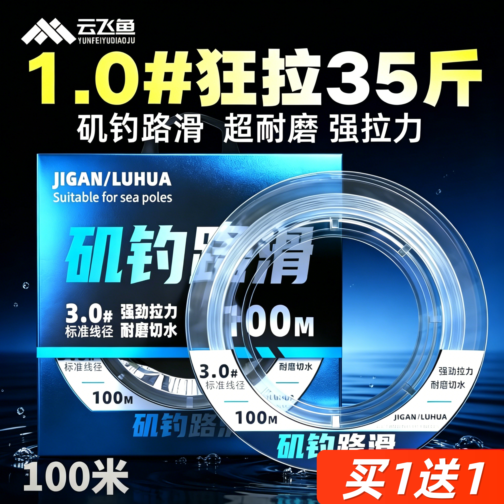 高端进口谷麦矶钓路滑海杆专用线图片