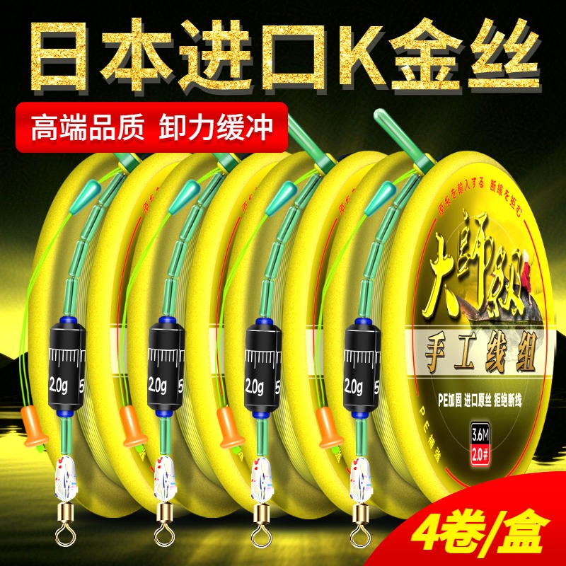 进口线组鱼线主线成品套装