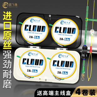 进口线组主线成品套装 绑好全套台钓鱼线传统野钓鲫鱼尼龙高端正品