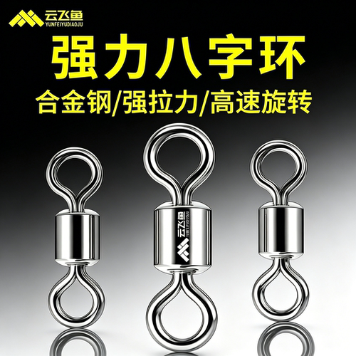 美式8字环连接器八字子母环强力