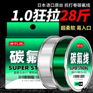 进口超柔软钓鱼线正品 品牌碳氟主线子线原丝碳线强路亚前导尼龙线