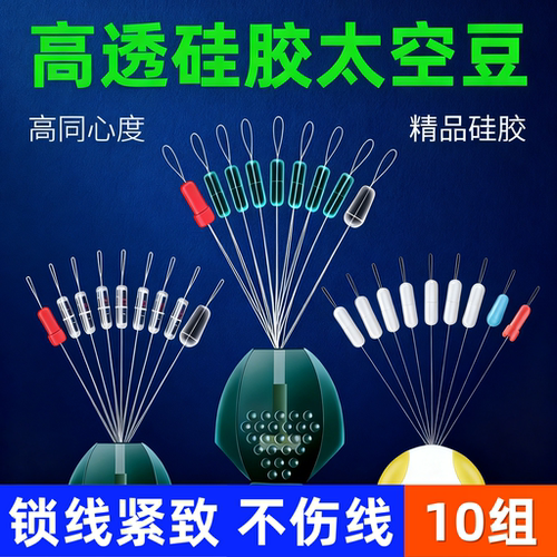 超紧太空豆散装特级硅胶优质