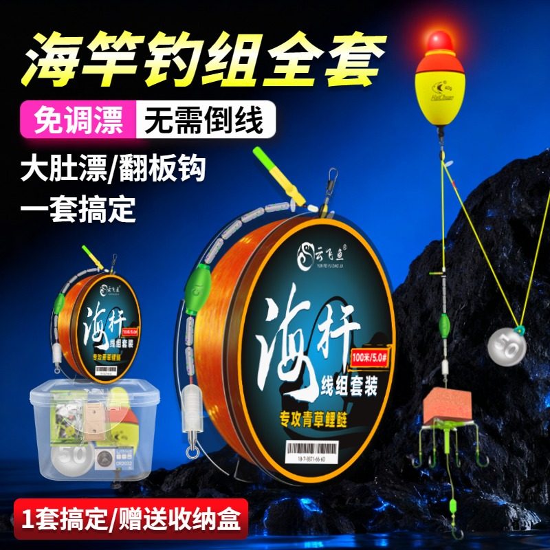 海杆线组套装路滑钓组鱼钩鱼线全套矶钓竿远投浮钓鲢鳙大物翻板钩,户外/登山/野营/旅行用品,线组,淘宝优惠券,粉丝福利购,淘宝优惠卷